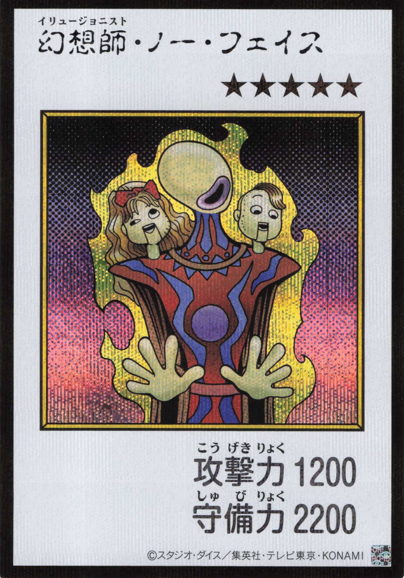 幻想師ノーフェイス(MANGA-STYLEカラー版)【SE】〈YAC1-JP081〉